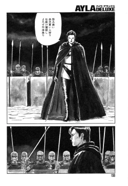 Page 158 of Ayla Deluxe Vol.26
