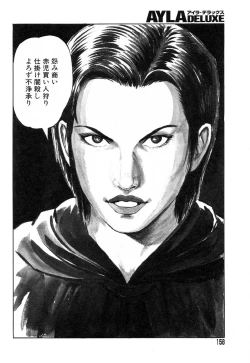 Page 160 of Ayla Deluxe Vol.26