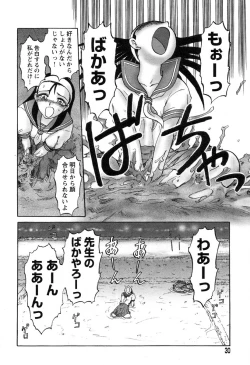 Page 32 of Ayla Deluxe Vol.26