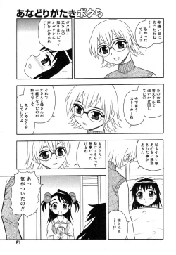 Page 63 of Ayla Deluxe Vol.26