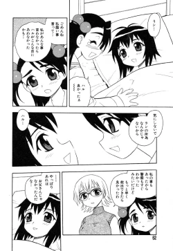 Page 64 of Ayla Deluxe Vol.26