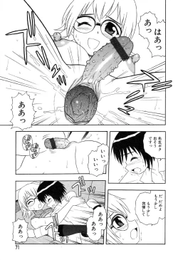 Page 73 of Ayla Deluxe Vol.26