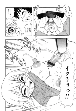 Page 74 of Ayla Deluxe Vol.26