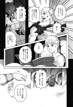 Page 78 of Ayla Deluxe Vol.26