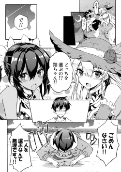 Page 21 of Anehama. 3