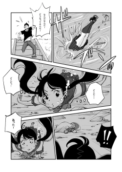 Page 146 of Kawamono