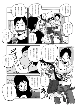 Page 149 of Kawamono