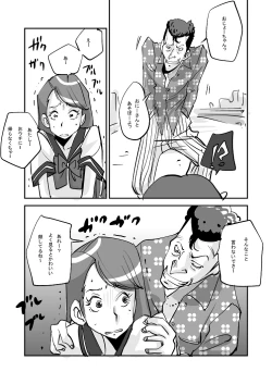 Page 176 of Kawamono