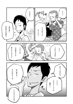 Page 179 of Kawamono