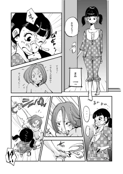 Page 196 of Kawamono
