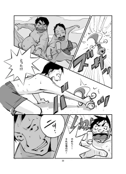 Page 22 of Kawamono