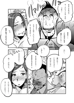 Page 47 of Kawamono