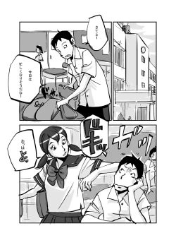 Page 71 of Kawamono