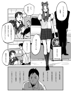 Page 73 of Kawamono