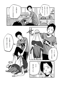 Page 81 of Kawamono