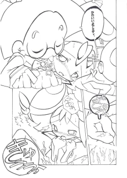 Page 20 of Yokubari Fever