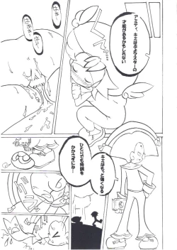 Page 22 of Yokubari Fever