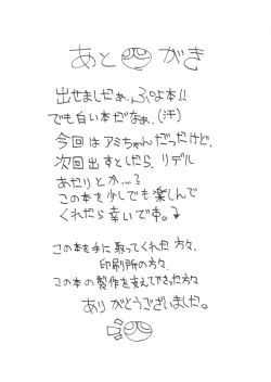 Page 24 of Yokubari Fever