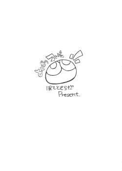 Page 26 of Yokubari Fever