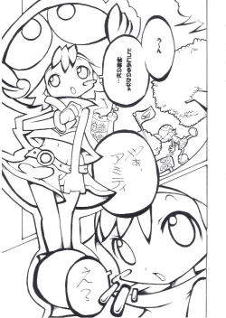 Page 2 of Yokubari Fever