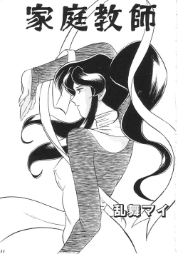 Page 112 of INDEEP Vol.02