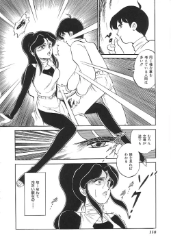 Page 119 of INDEEP Vol.02