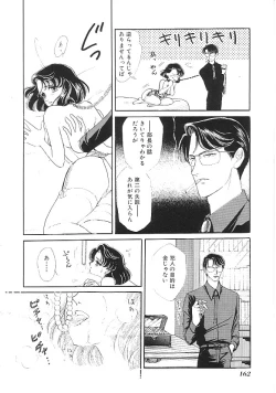 Page 163 of INDEEP Vol.02