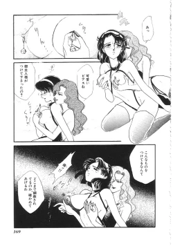 Page 170 of INDEEP Vol.02