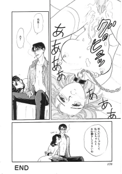 Page 179 of INDEEP Vol.02