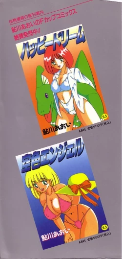 Page 183 of INDEEP Vol.02