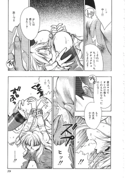 Page 20 of INDEEP Vol.02