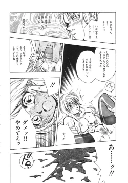 Page 23 of INDEEP Vol.02