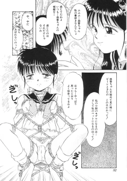 Page 33 of INDEEP Vol.02