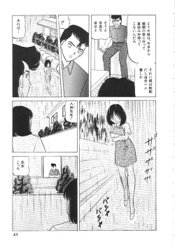 Page 44 of INDEEP Vol.02