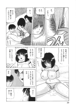 Page 51 of INDEEP Vol.02