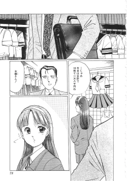 Page 74 of INDEEP Vol.02