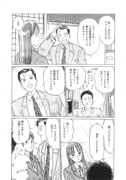 Page 75 of INDEEP Vol.02