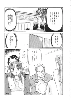 Page 78 of INDEEP Vol.02