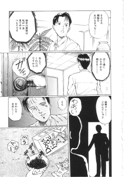 Page 92 of INDEEP Vol.02