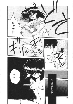 Page 95 of INDEEP Vol.02