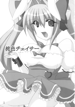 Page 2 of Momo Iro Chaser