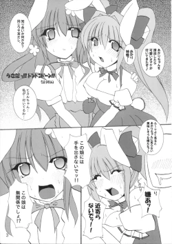 Page 4 of Momo Iro Chaser