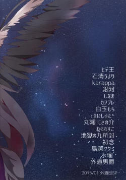 Page 28 of Mahou Shoujo Madoka Magica Gehin Ero Enikki Goudou