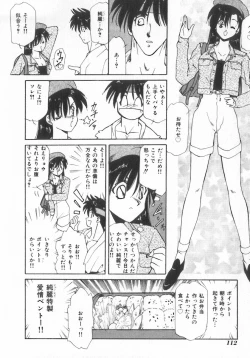 Page 112 of INDEEP Vol.07