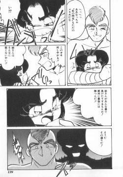 Page 139 of INDEEP Vol.07