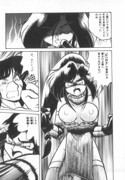 Page 143 of INDEEP Vol.07