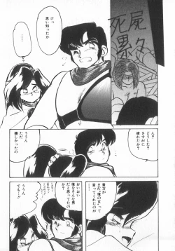 Page 145 of INDEEP Vol.07