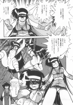 Page 29 of INDEEP Vol.07