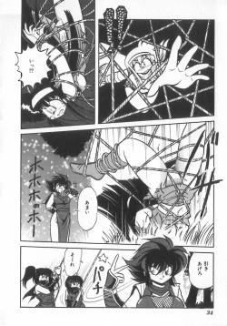 Page 34 of INDEEP Vol.07