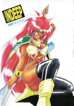 Page 3 of INDEEP Vol.07